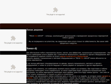 Tablet Screenshot of megadjs.ru